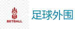 足球下注平台_2026世界杯 (FIFA WorldCUP)中国体育彩票指定平台